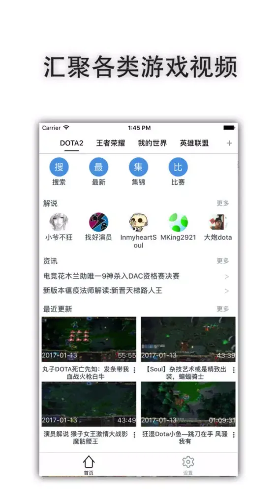 圈圈 - 聚合游戏视频手游攻略 سکرین شاٹس