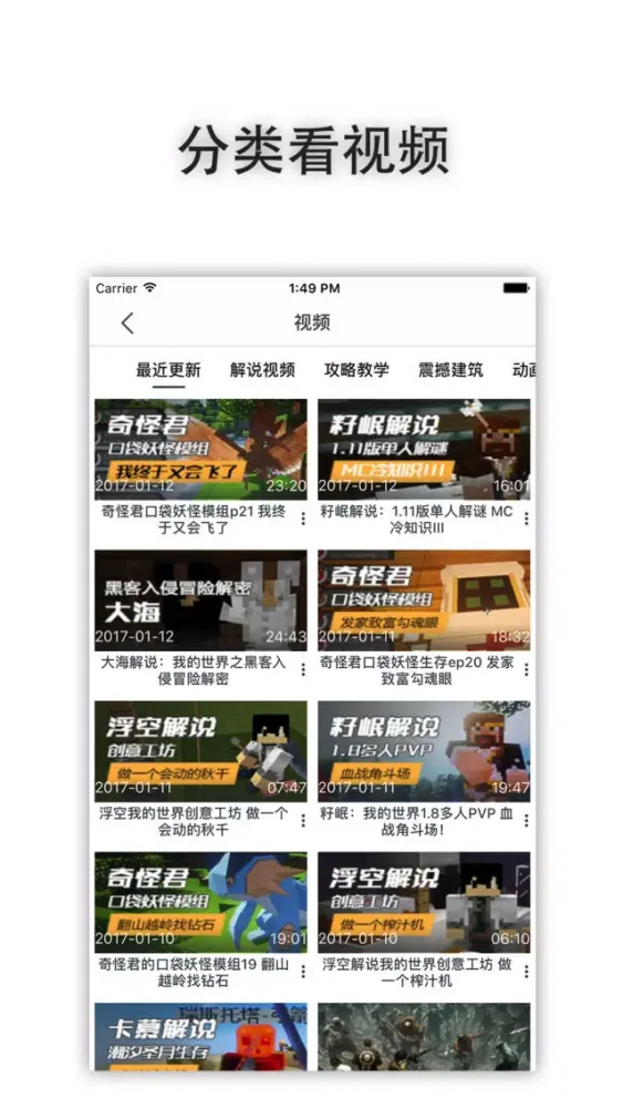 圈圈 - 聚合游戏视频手游攻略 سکرین شاٹس