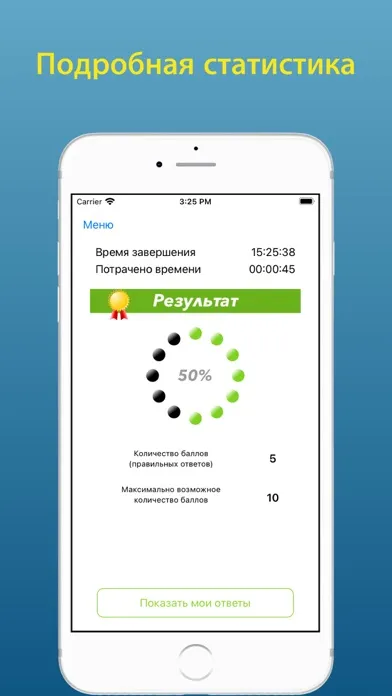 Промышленная безопасность Б1.2 স্ক্রিনশট