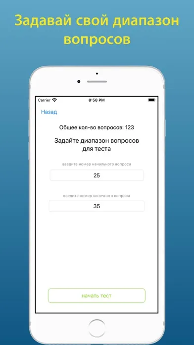 Промышленная безопасность Б1.2 স্ক্রিনশট