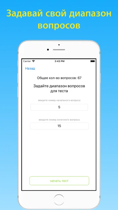 Скриншоты Электробезопасность тесты 2 гр