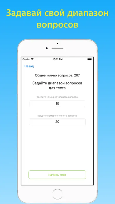 Captures d'écran de Электробезопасность тесты 3 г