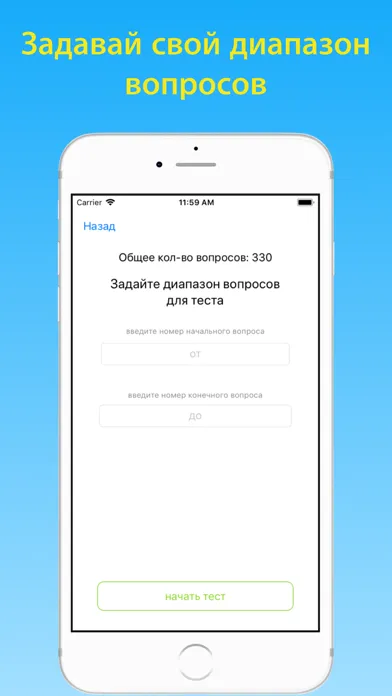 Электробезопасность тесты 4 гр Screenshots