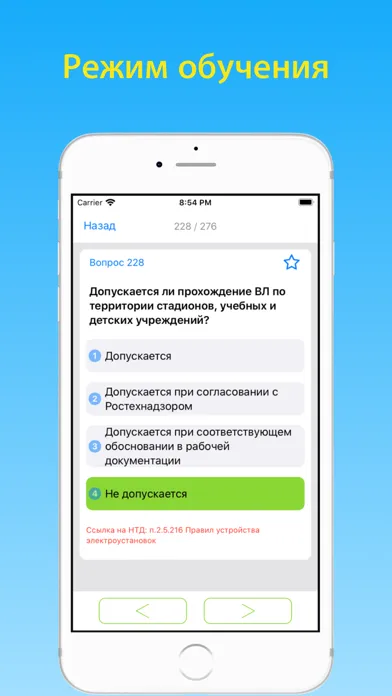 صور Электробезопасность тесты 4 г