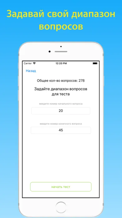 Скриншоты Электробезопасность тест 5 гр