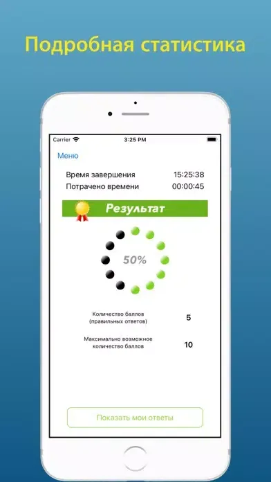 Capturas de tela do Тест промбезопасность Б 1.14