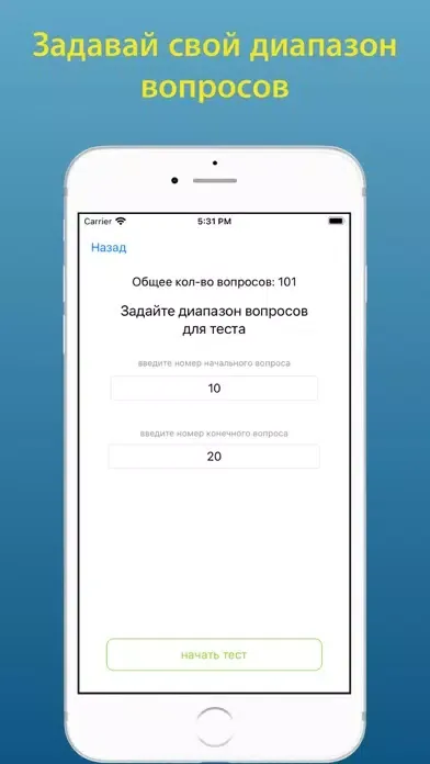 Capturas de tela do Тест промбезопасность Б 1.14