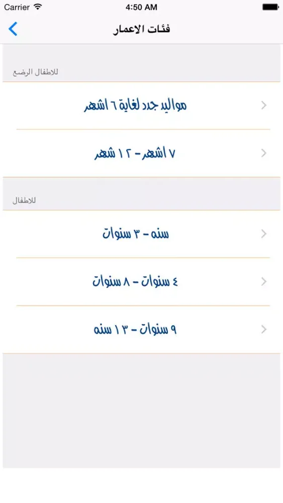 كميات الفيتامينات اليومية Screenshots