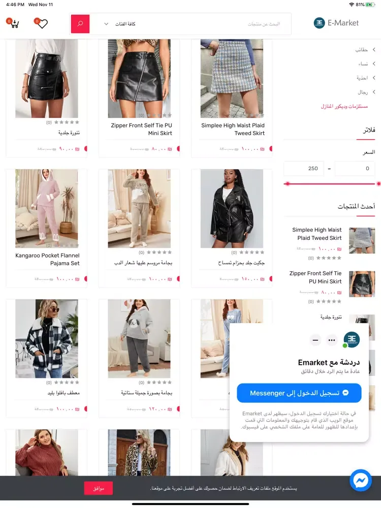 صور EMarket iPad 