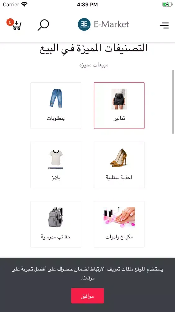 صور EMarket