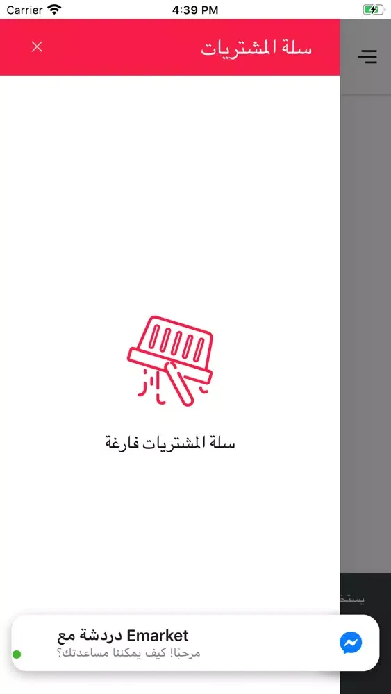 صور EMarket