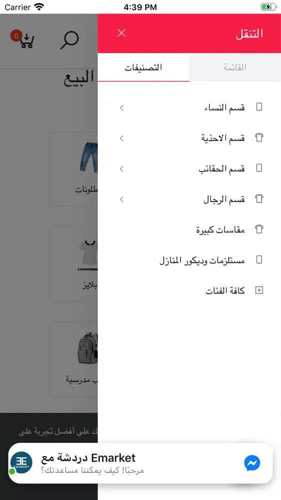 صور EMarket