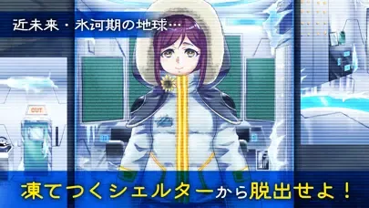 謎解き脱出ゲーム IceEscape Screenshots