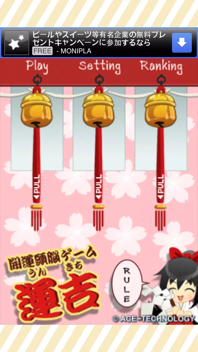 Unkichi應用截圖