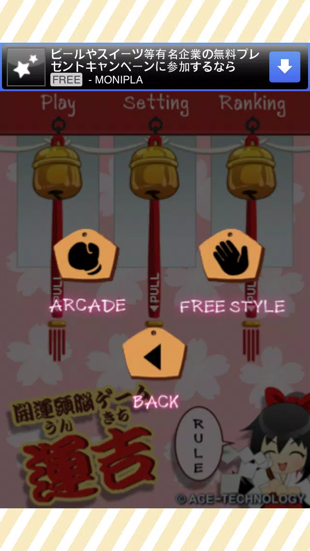 Unkichi應用截圖