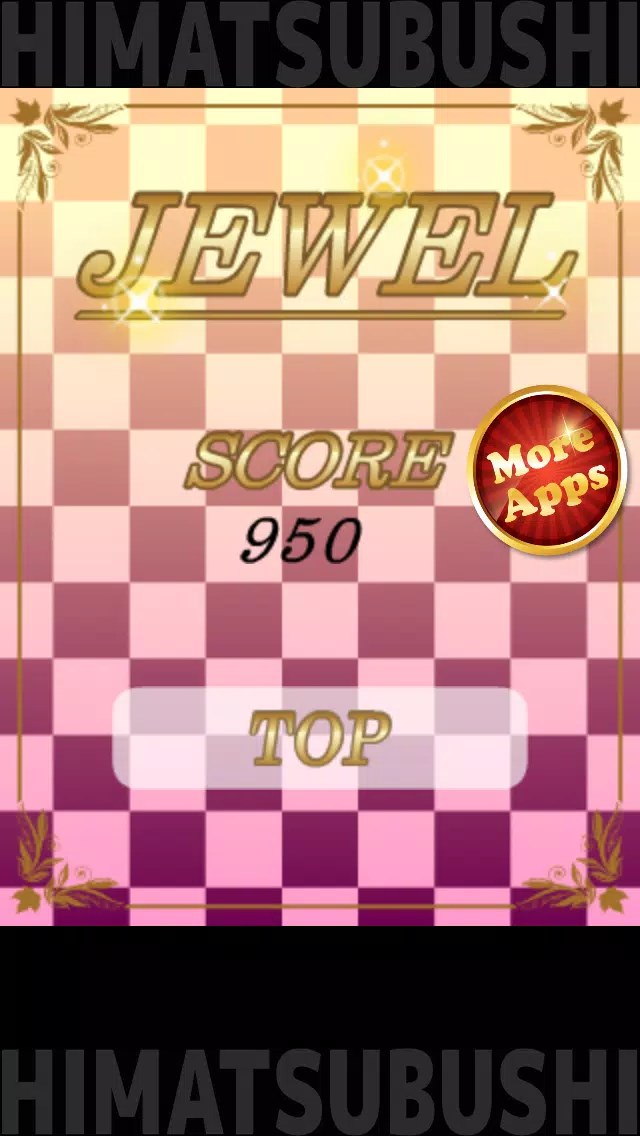 暇つぶしシリーズ　JEWEL（キラキラ宝石並べゲーム!）应用截图