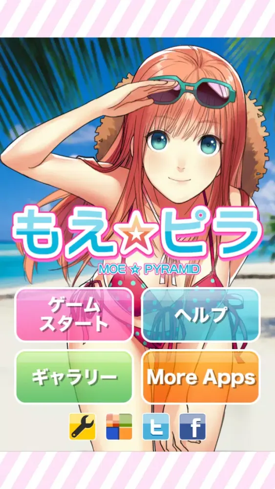暇つぶしシリーズ　もえピラ（頭脳派計算カードゲーム！）應用截圖
