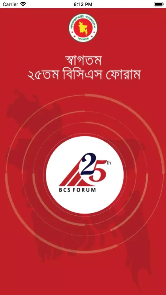25th BCS FORUM Screenshots