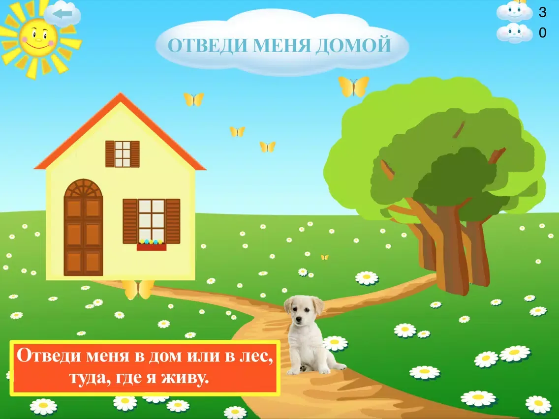 Детям о животных- AboutAnimals iPad 应用截图