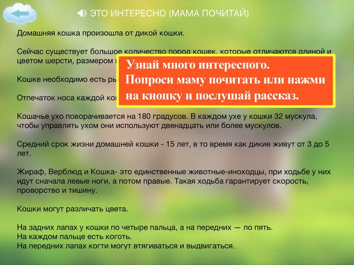 Детям о животных- AboutAnimals iPad 应用截图