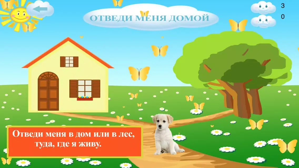 Детям о животных- AboutAnimals应用截图