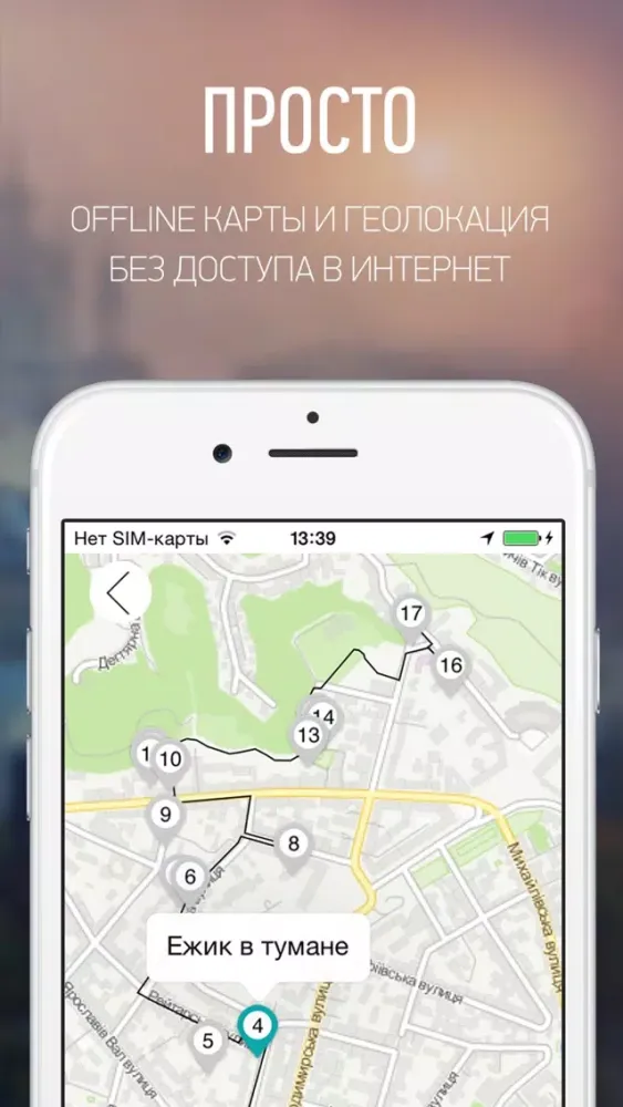 Ask Guide Киев - аудио туры и путеводитель Screenshots