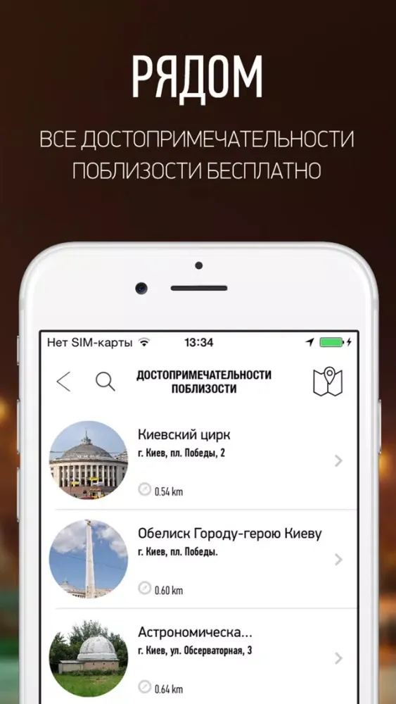 Ask Guide Киев - аудио туры и путеводитель Screenshots
