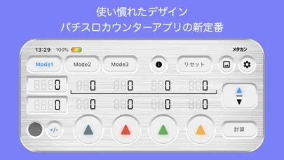 Tangkapan skrin パチスロ小役カウンター メタカン - ぱちんこぱちすろツール