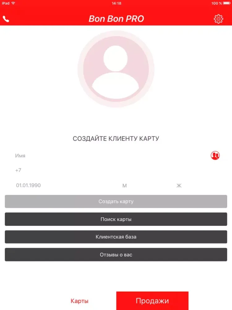 BonBon PRO iPad 应用截图