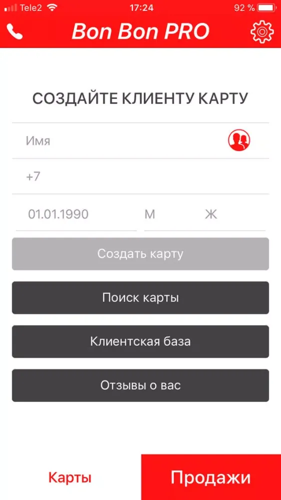BonBon PRO应用截图