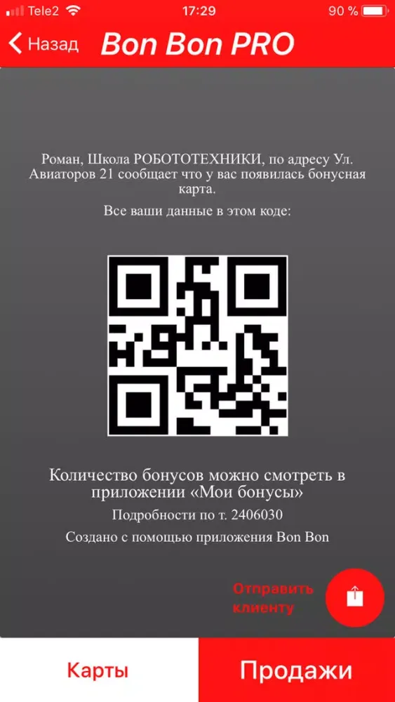 BonBon PRO应用截图