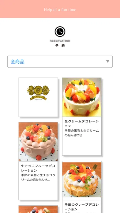 Tangkapan skrin 洋菓子の店フランセ