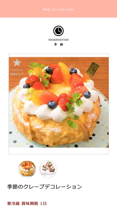 Tangkapan skrin 洋菓子の店フランセ