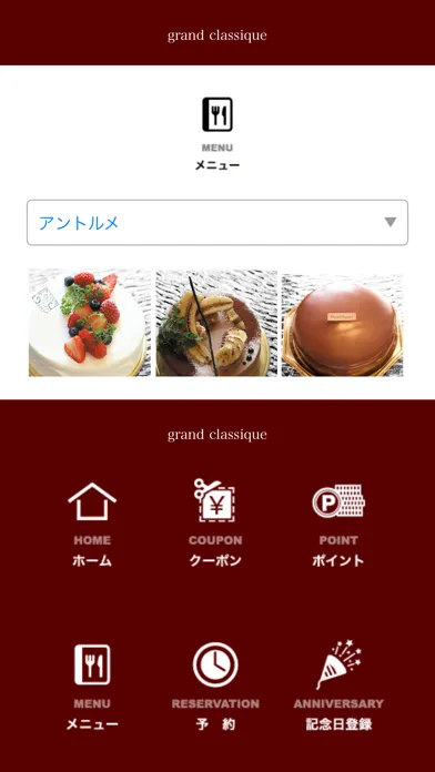 グランクラシック 스크린샷