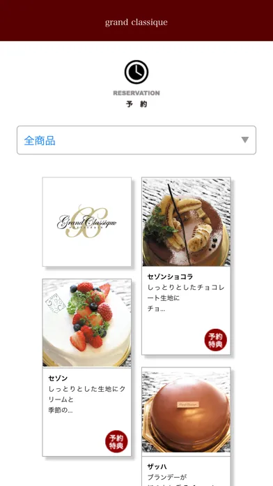 グランクラシック 스크린샷