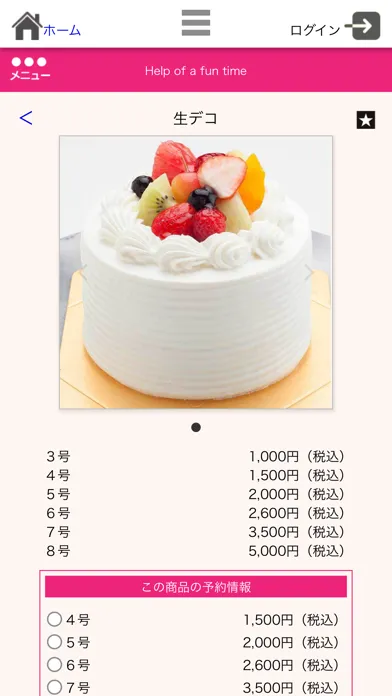 تصاویر アンジュ(Patisserie Ange)