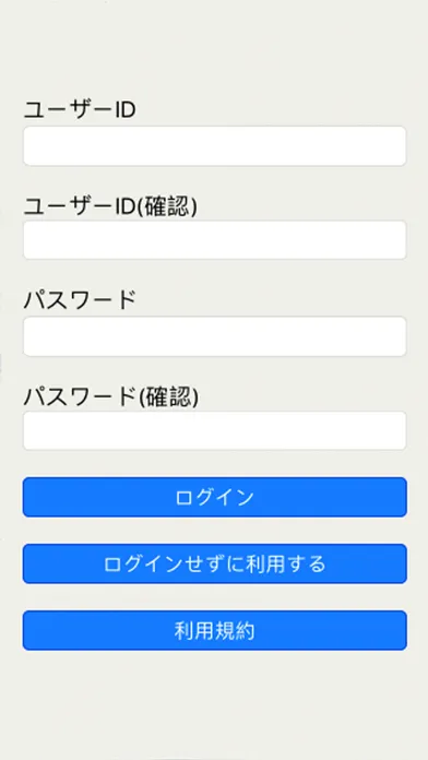マイショップ Screenshots
