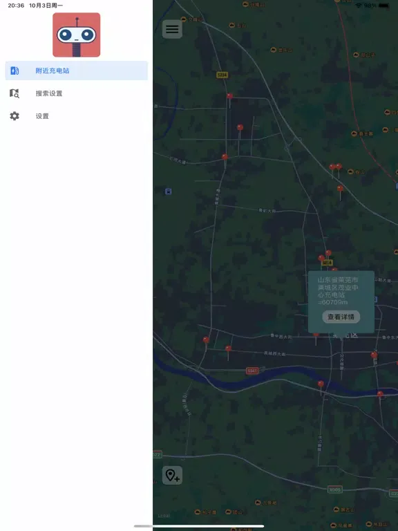 附近充电站 iPad  Screenshots