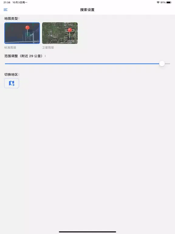 附近充电站 iPad  Screenshots