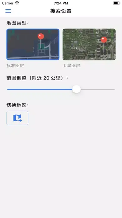 附近充电站 Screenshots
