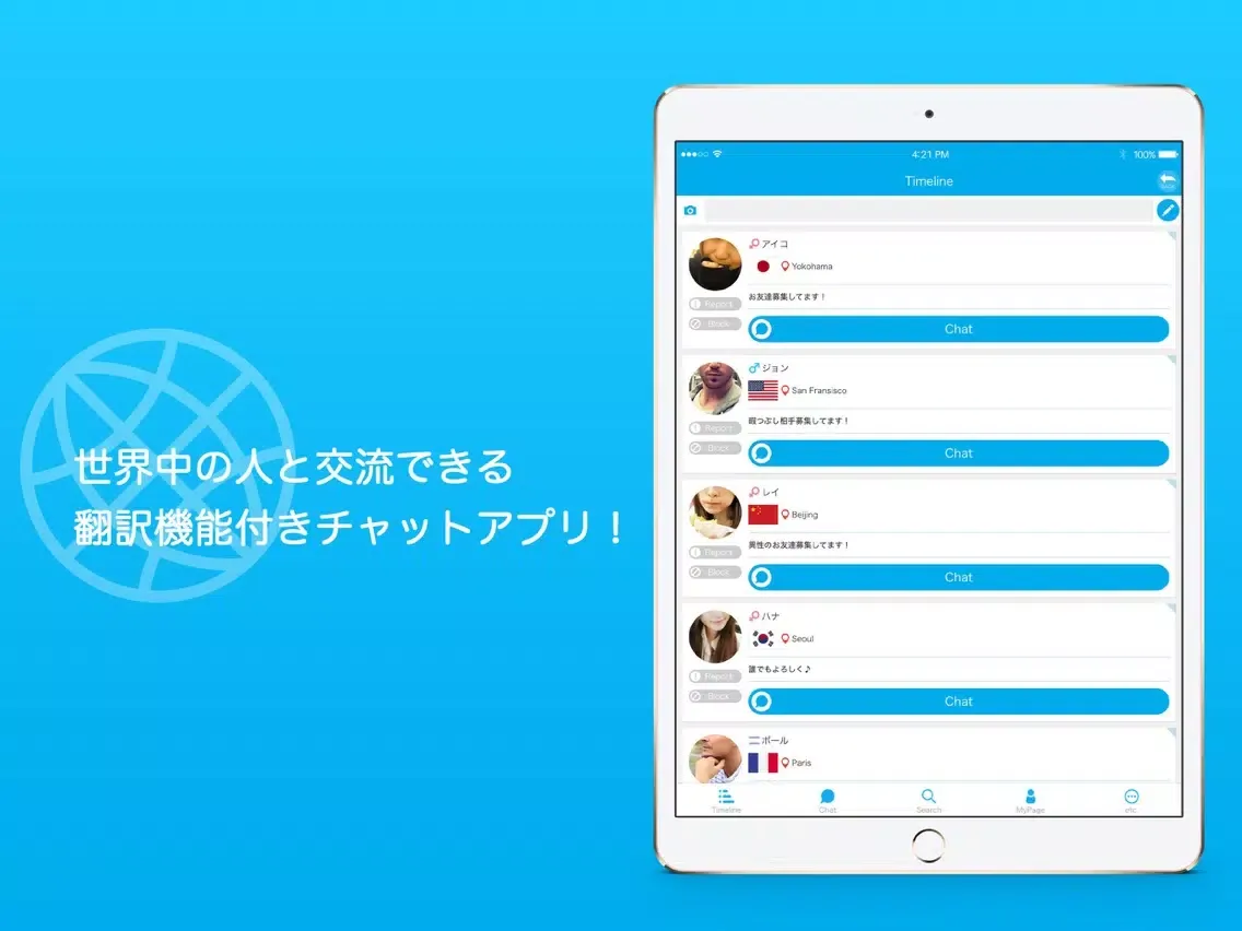 ภาพหน้าจอของ 海外・外国の友達さがせるアプリ TOMODACHItalk iPad 