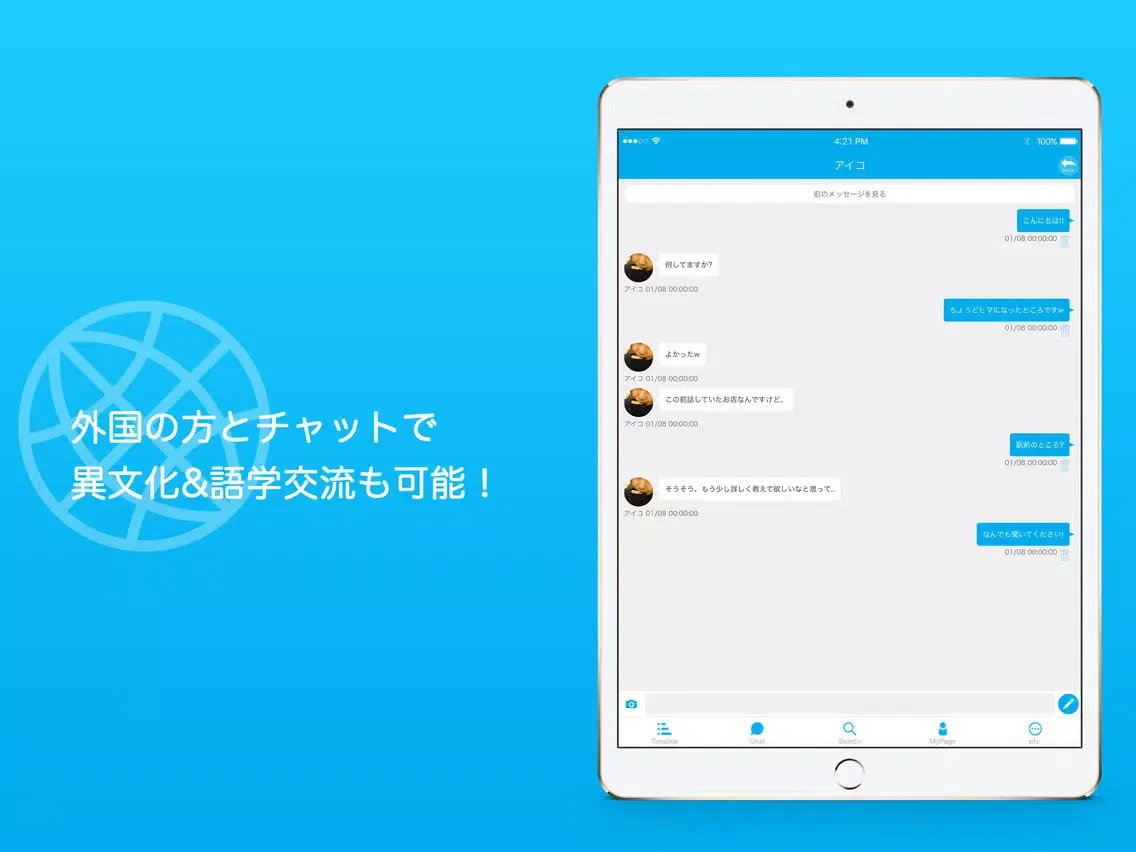ภาพหน้าจอของ 海外・外国の友達さがせるアプリ TOMODACHItalk iPad 