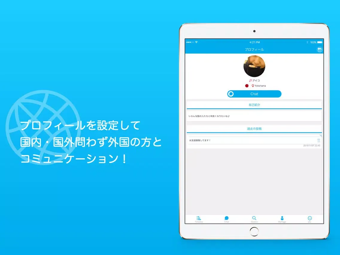 ภาพหน้าจอของ 海外・外国の友達さがせるアプリ TOMODACHItalk iPad 