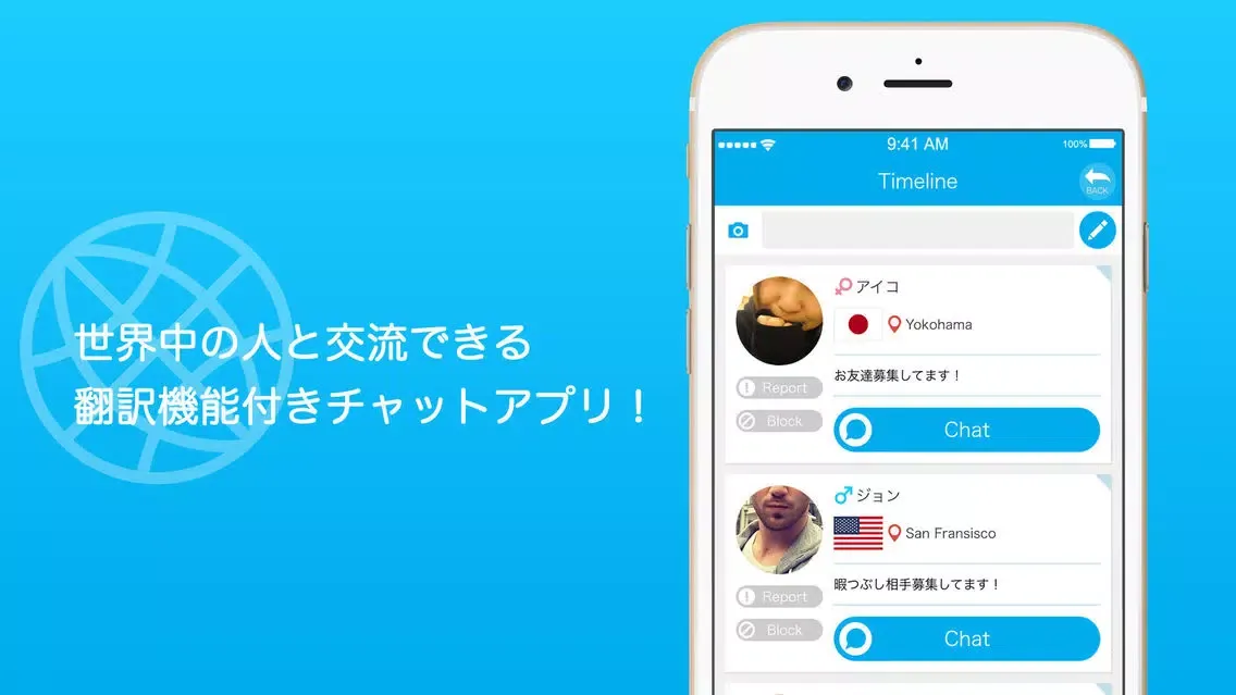 ภาพหน้าจอของ 海外・外国の友達さがせるアプリ TOMODACHItalk