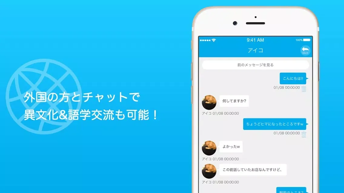 ภาพหน้าจอของ 海外・外国の友達さがせるアプリ TOMODACHItalk