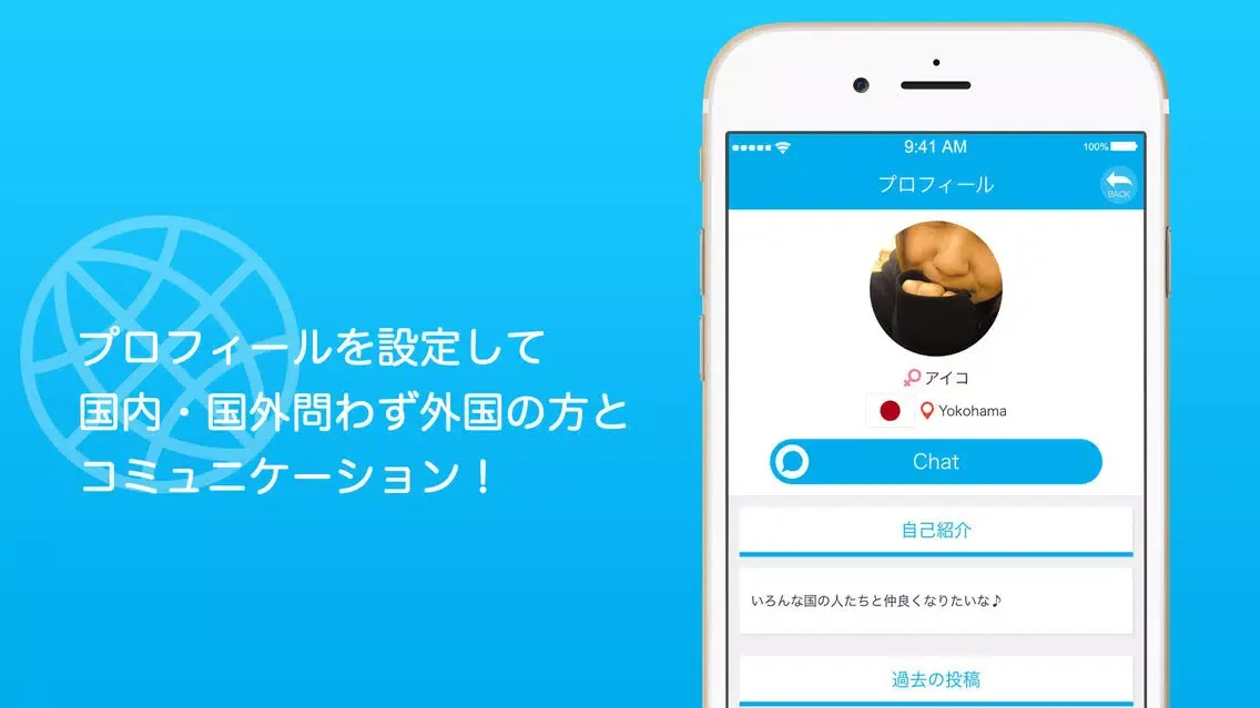ภาพหน้าจอของ 海外・外国の友達さがせるアプリ TOMODACHItalk
