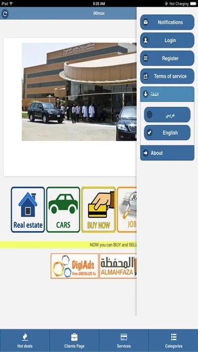 DigiAds افضل العروض السودانية スクリーンショット
