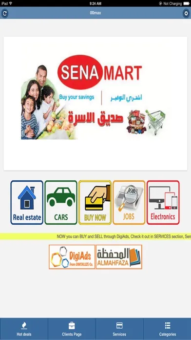 DigiAds افضل العروض السودانية スクリーンショット