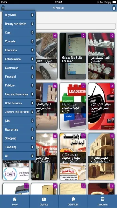 DigiAds افضل العروض السودانية スクリーンショット