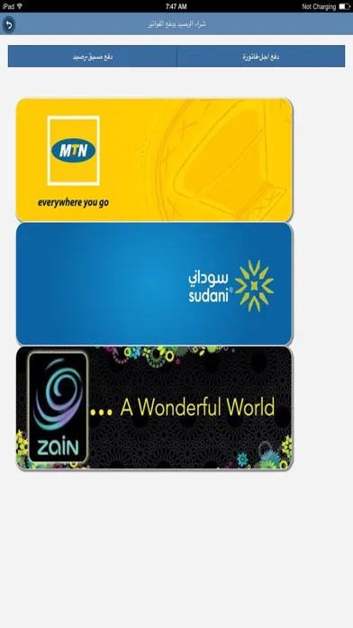 DigiAds افضل العروض السودانية スクリーンショット